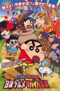 Download Shin Chan Very Very Tasty Tasty (2013) Hindi Dubbed 480p [296MB] || 720p [437MB]