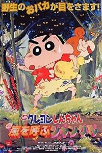 Download Shinchan: Bungle in the Jungle (2000) Dual Audio (Hindi-Japanese) 480p [257MB] || 720p [636MB] || 1080p [1.95GB]