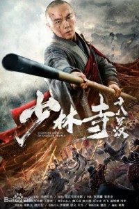 Download Eighteen Arhats of Shaolin Temple (2020) Dual Audio (Hindi-English) 480p [300MB] || 720p [800MB]