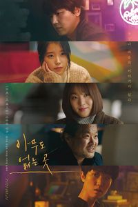 Download Shades of the Heart (2019) (Korean with Subtitle) WeB-DL 480p [250MB] || 720p [670MB] || 1080p [1.6GB]