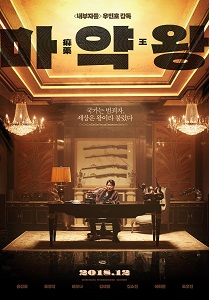 Download The Drug King (2018) {Korean With Subtitles} 480p [500MB] || 720p [1.2GB] || 1080p [2.8GB]