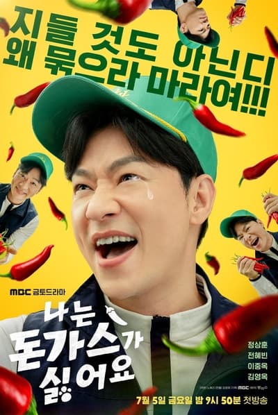 Download The Pork Cutlets (Season 1) [S01E02 Added] {Korean With Subtitles} WeB-DL 720p [350MB] || 1080p [1.1GB]